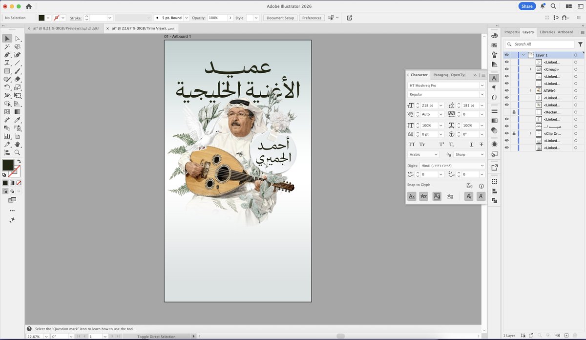 OmimDesigner's tweet image. كولاج جديد جاي بالطريق 🕊️.