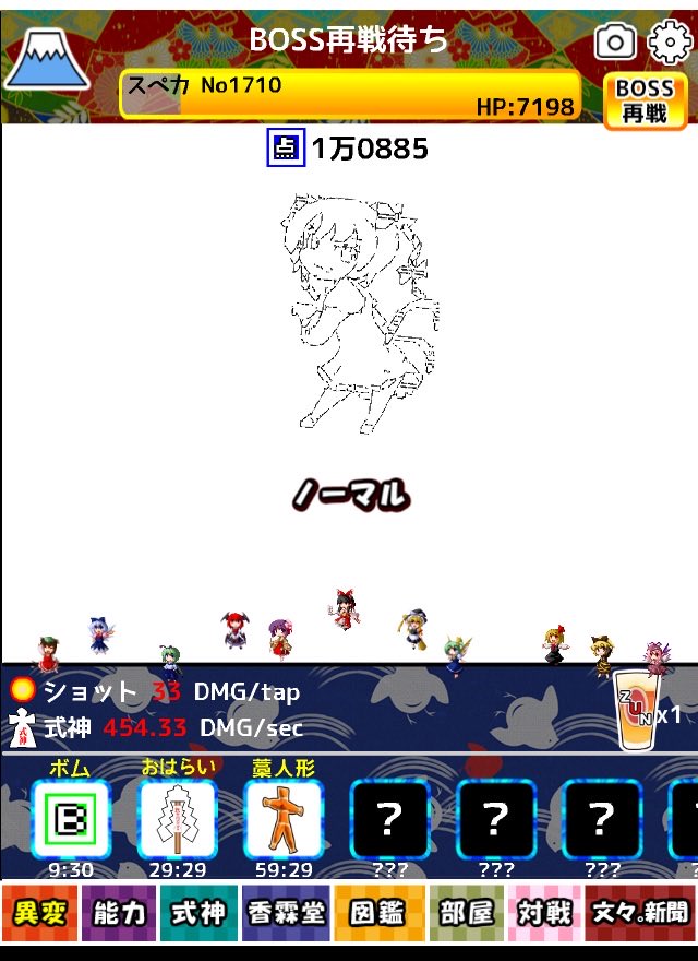 jius20011221's tweet photo. 放置系東方タップ異変で、禁呪法1221は、現在異変91、図鑑4.38％！ https://t.co/vTAPP30M0V #東方 #東方同人 https://t.co/JwNxFpr9RD