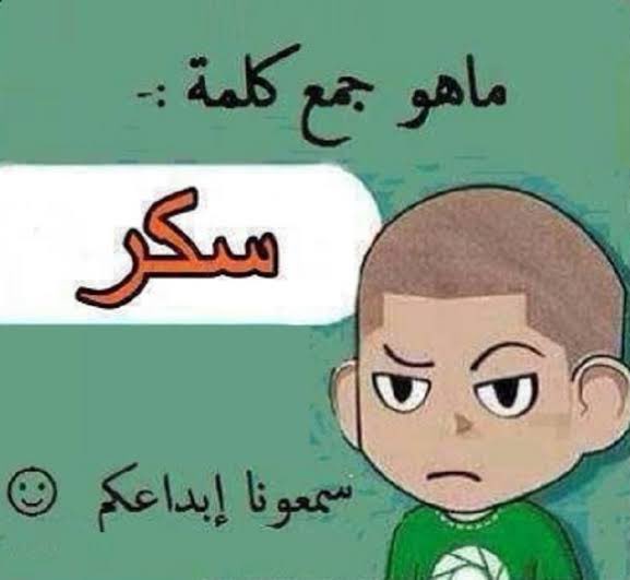 اين اللأذكياء  🤔