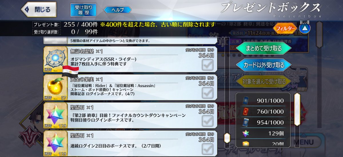 Scarecrow_fgo's tweet image. おはガチャ大勝利(✌&apos;ω&apos; ✌)