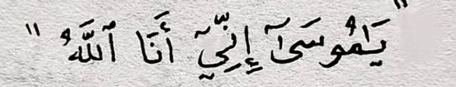 *لا تفكر بقوة الظرف ، فكر بقوة الله♡🌹.*
