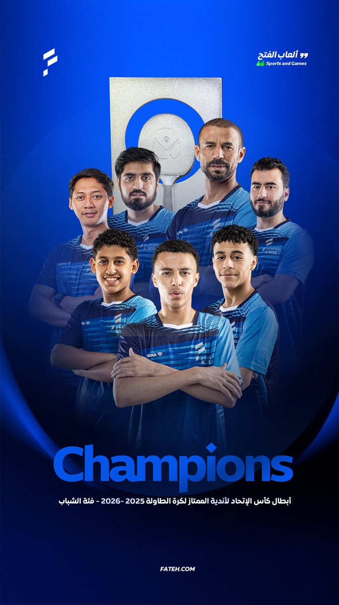 fatehclubsg's tweet photo. 🏆🥇| أبطال كأس الإتحاد لكرة الطاولة - فئة الشباب

#طاولة_الفتح 🏓 | #ألعاب_الفتح https://t.co/1Q8x7696c0