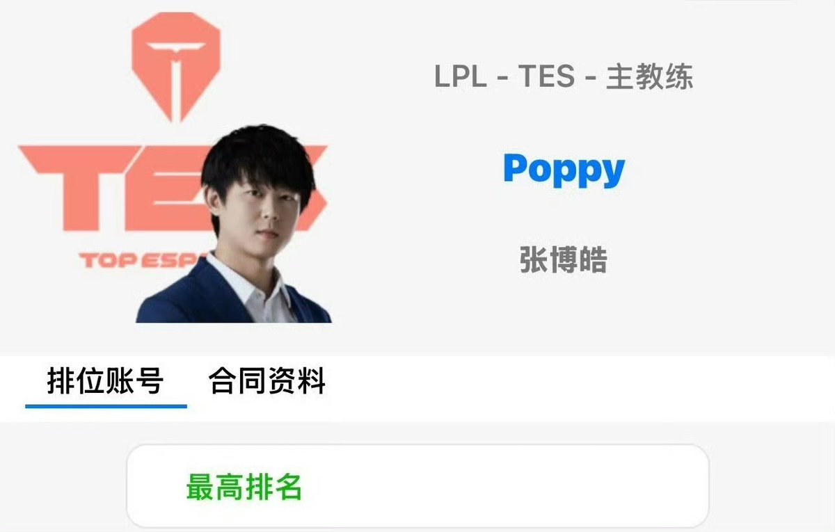 lolvaleiker's tweet image. With TES new coach being Poppy probably HLE Homme is his next destination but far from being a done deal