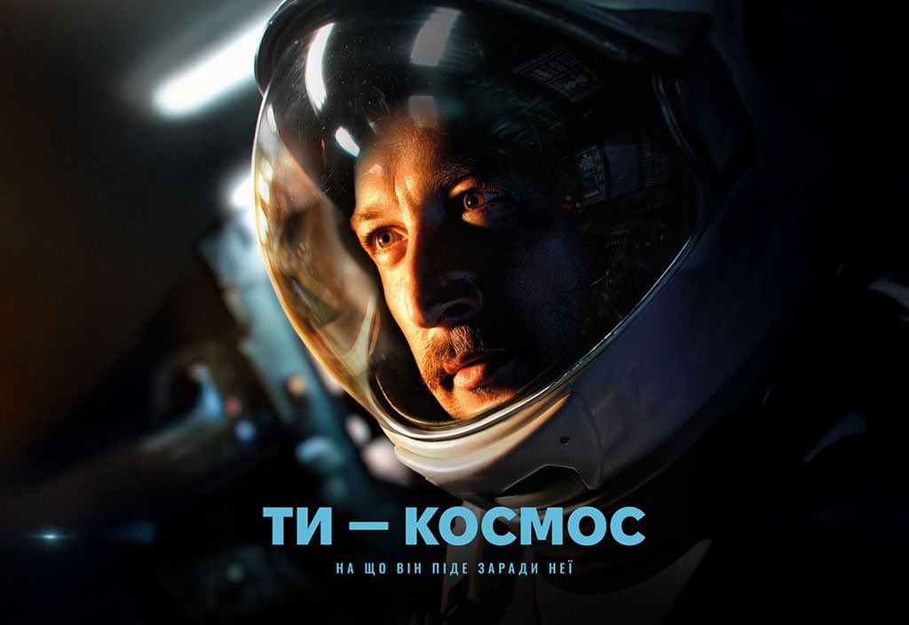 dyko_btw's tweet photo. за можливості не пропустіть «ти – космос» у прокаті

неймовірна робота за вайбом і в деталях https://t.co/lJYm5wdIYE