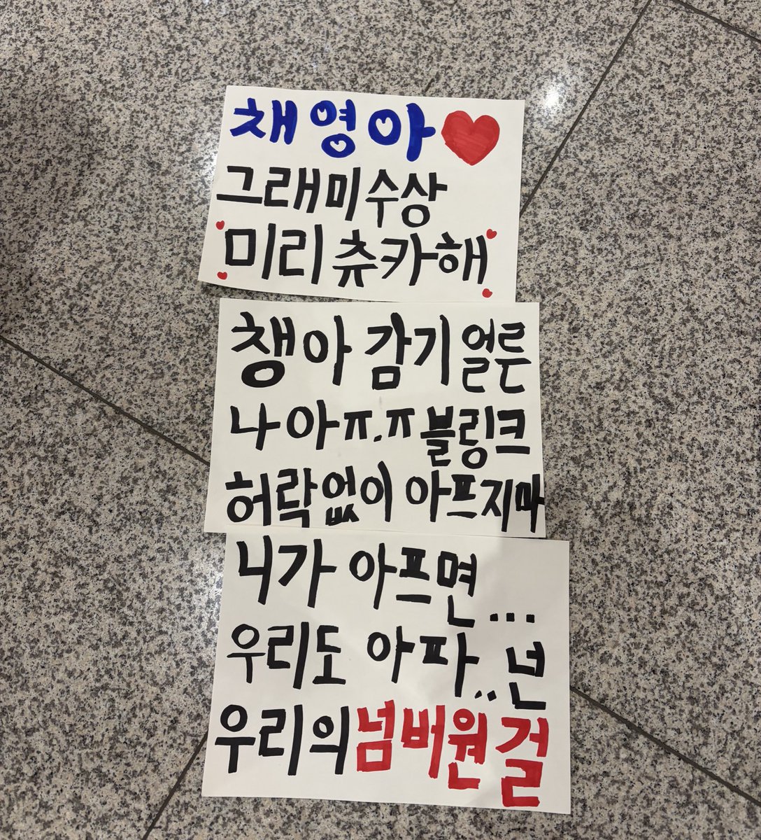 20l60808's tweet image. 채영이에게.. 이벤트를 햇어요.. 영상은 나중에..