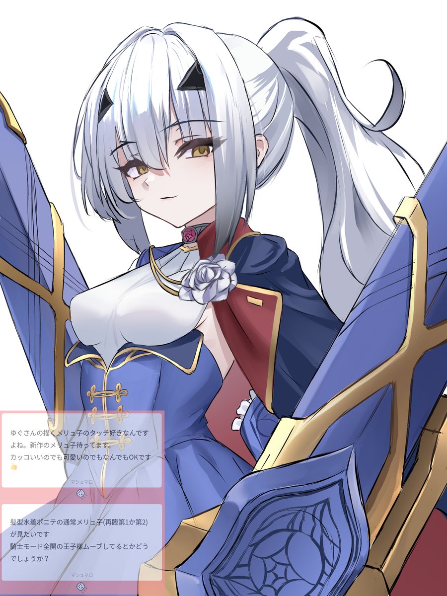 メリュジーヌ #FGO