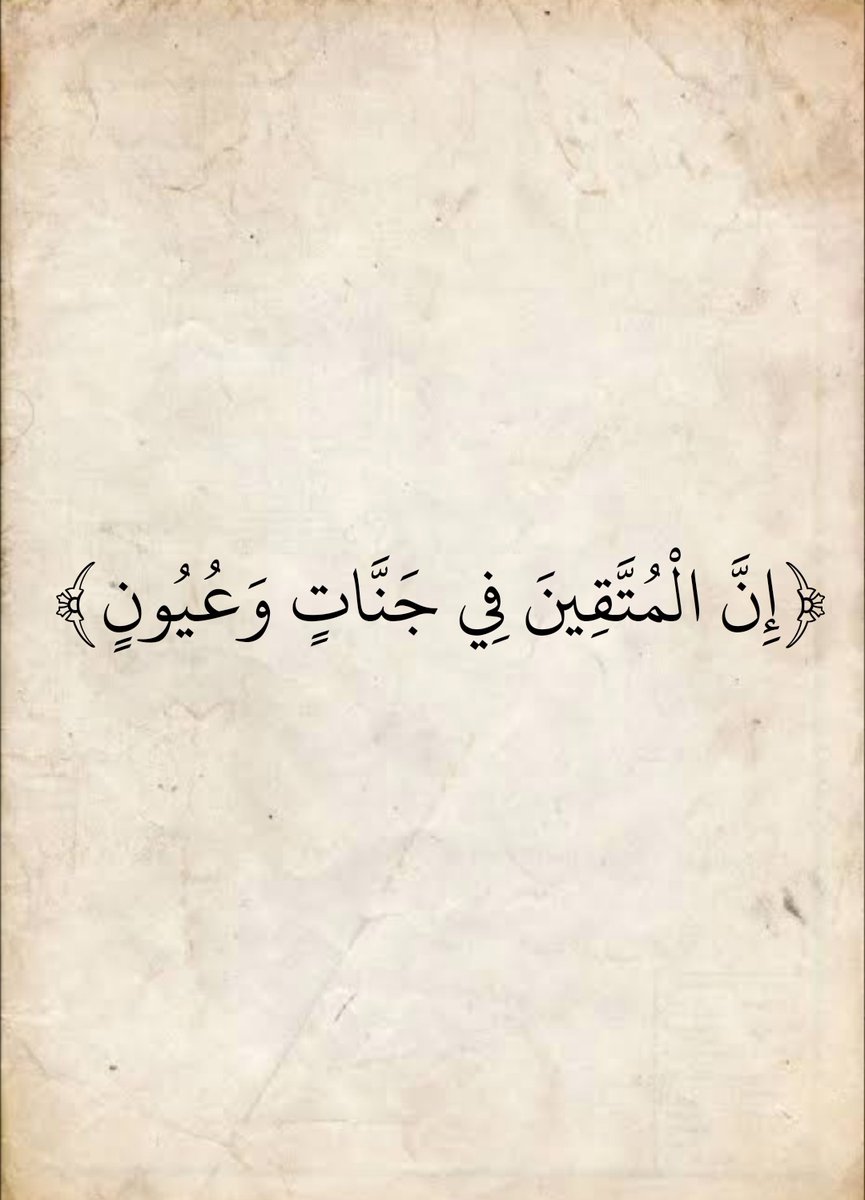 المُصْحَف (@almosahf) on Twitter photo 