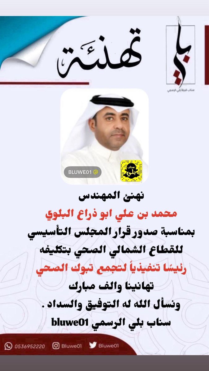 USF300's tweet photo. الف الف مبروك للمهندس محمد علي ابوذراع البلوي https://t.co/FIH2HHsisK
