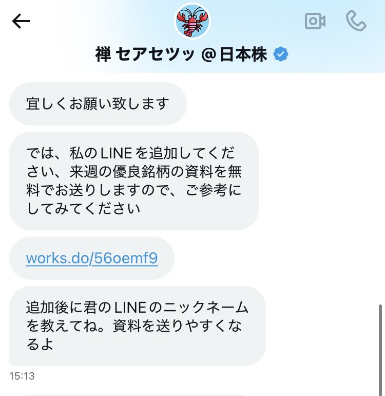 tickstacks's tweet photo. @Ds0912Reonak 試しにDM送ってみたら禅セアセツッってとこから返信風のDMが届いたんだけどなーんで？ https://t.co/hOftAHSAxp