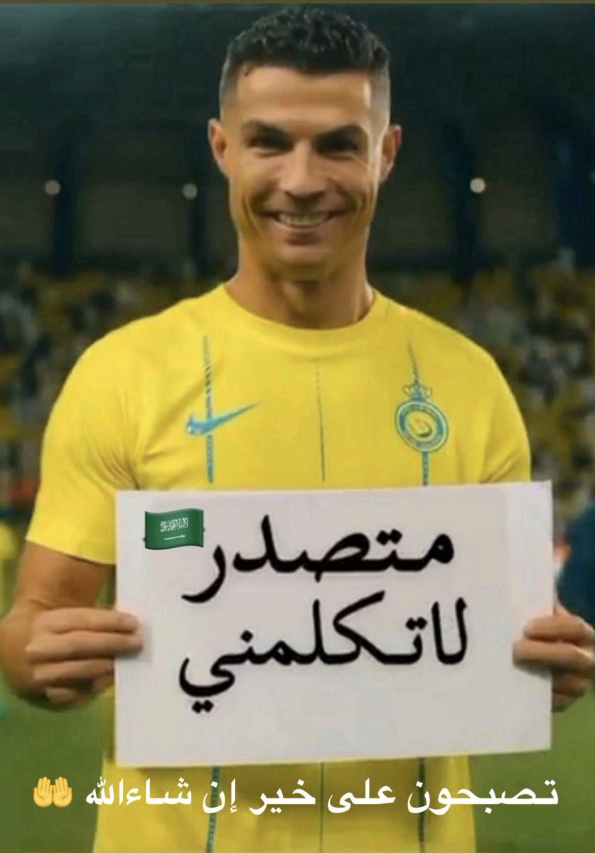 alskets1's tweet image. قبل النوم 

مبروك الفوز  الحمدلله 💙💛

#النصر_التعاون