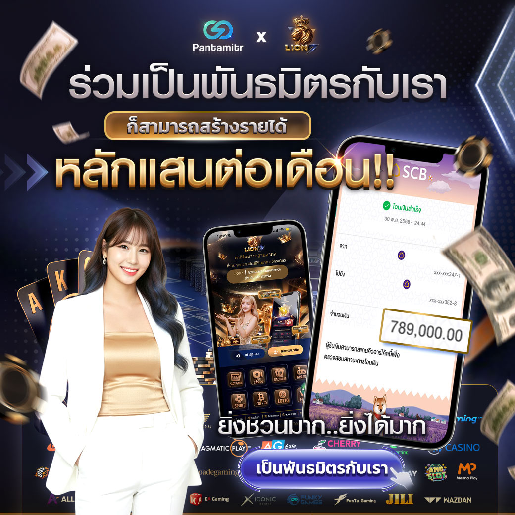 PantamitrxLion7's tweet photo. ✅ รีวิวแน่น ยอดแนะนำดี !!
✅ หารายได้เสริม ง่ายๆได้ค่าคอมเยอะ
📌แนะนำเพื่อน รับค่าคอม 40% ทันที 💯

📲สมัครด่วน : https://t.co/jiqoPDVv3E 
🔔ติดต่อแอดมิน : https://t.co/HQlYWq3GUE 
🌐กลุ่มพูดคุยลับ : https://t.co/ZKG5IWeVaY

#เครดิตฟรี #ชวนเพื่อน #พันธมิตร #หารายได้เสริม  #LION7 https://t.co/6vDueUirnv