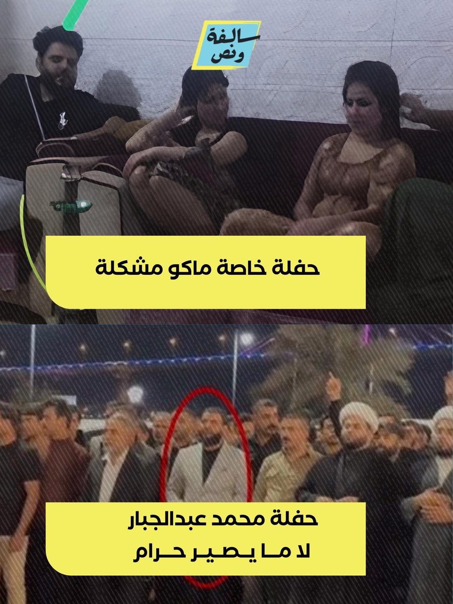 الحقيقة بلا كلاوات دينية عالزواج