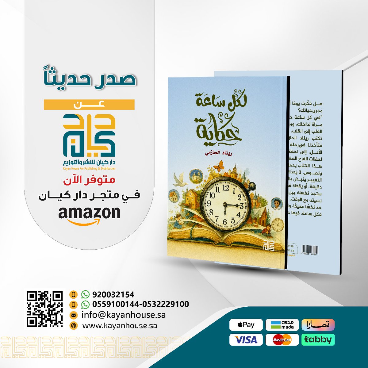 دار كيان | Kayan House tweet media