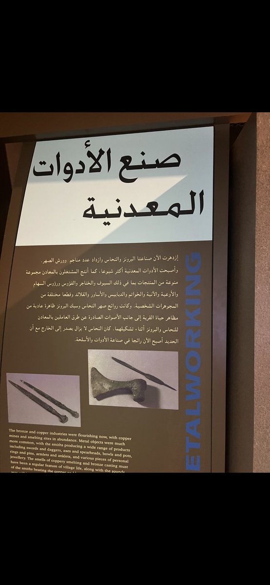 سؤال : بدء العصر الحديدي بالجزيرة العربية ولها السبق التاريخي باختراع المعامل البدائية التي استخدمت في بروزه بعد العصر الحجري الذي استمر الفيات قبلة ما دور ذلك العصر في تنمية المتاحف الحالية بالمنحوتات الأثرية و بالاخص المتاحف العالمية 
جاري تكوين و تنفيذ كيفية شكل المعامل