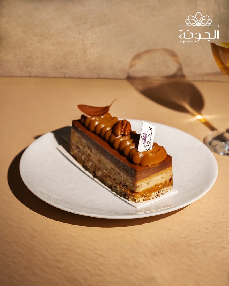 مظهر أنيق يجمع بين طبقات متناسقة ولمسات من البيكان والكاراميل الفاخر…
كيكة غنية بتفاصيلها وتقديمها الراقي، مناسبة لكل ذوّاق يعشق الذوق الرفيع.
قطعة تكمّل طاولتك بنكهة وجمال.

📞 للطلب والتواصل: 0541001007
حلويات الجونة… حيث يبدأ طعم السعادة.

#حلويات_الجونة #كيكات #كراميل