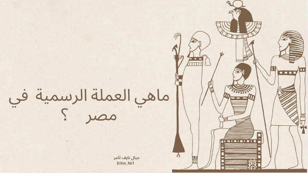 السؤال الرايع🤔؟

الشروط : 
لايك ، اقتباس ، تاق 
#نايف_ثامر