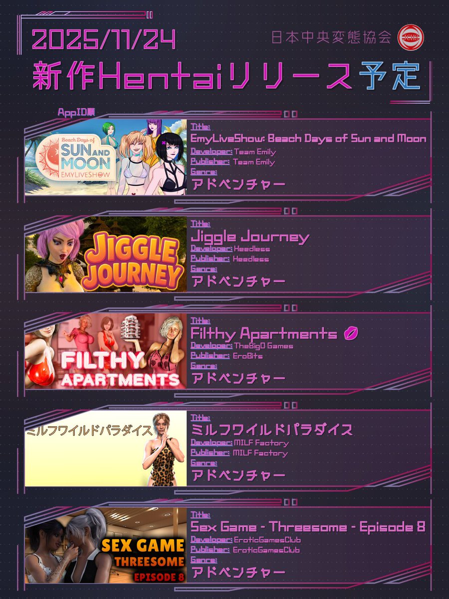 ＜明日 #Steam Hentaiゲー リリース予定＞