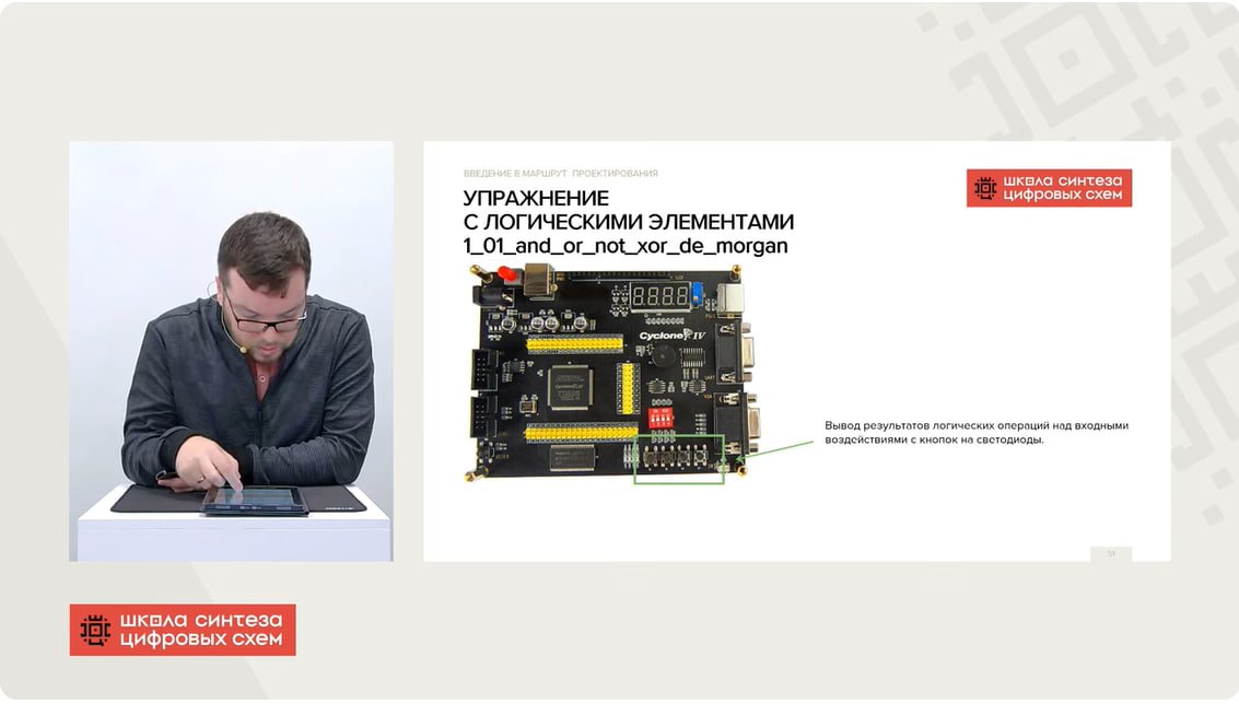 ExpertEda's tweet image. Новое видео на канале Школа синтеза цифровых схем: Занятие 1 (2025-26): Введение в маршрут проектирования и упражнения с комбинационной логикой.
youtu.be/WxSy26MfwK8
#xilinx  #vivado #fpga #плис