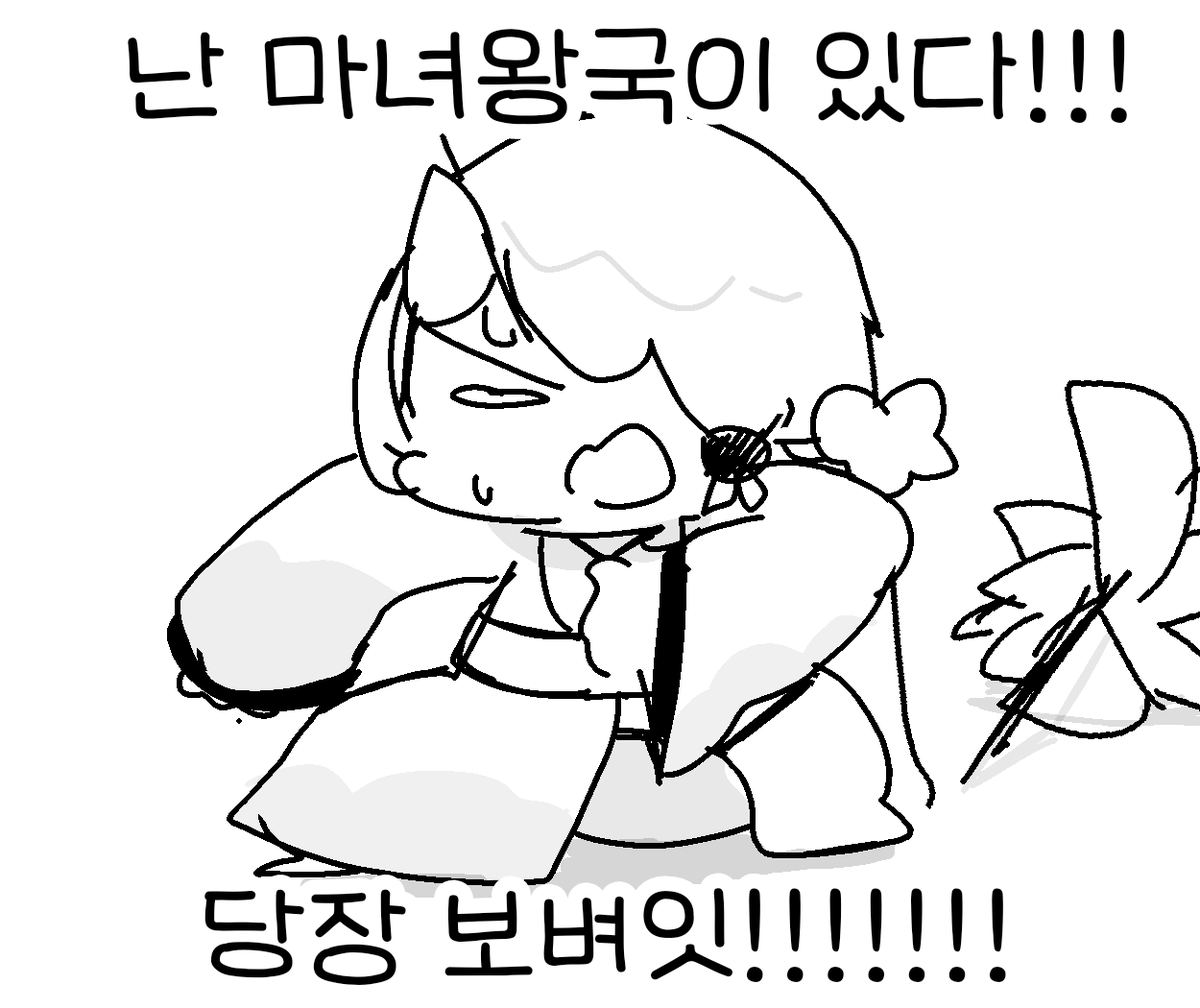 kl0wz_'s tweet photo. 그릴꺼 추천해줘 응애 https://t.co/8ZgU7lCBwY