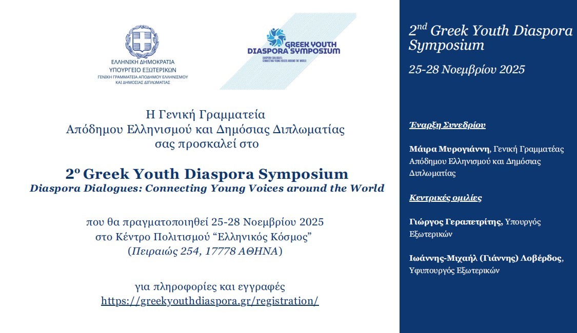 🇬🇷 2º Congreso Internacional de Jóvenes de la Diáspora Griega, Atenas, 25-28.11.2025
- Retransmisión en directo previa inscripción: ➡️greekyouthdiaspora.gr/registration/
Más: ➡️mfa.gr/2o-synedrio-ne…