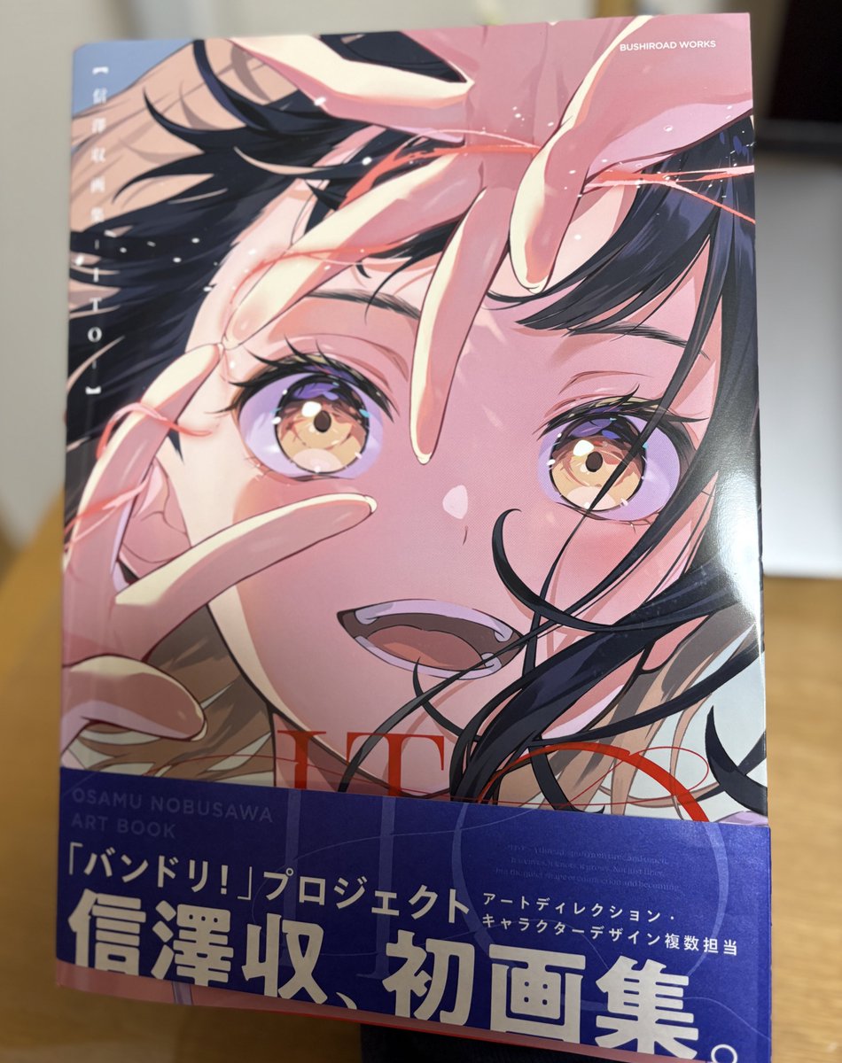 Roselia大阪から夜行バスで帰京し、信澤さんのサイン会に参加し、ロゼ