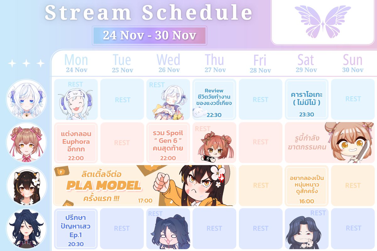 EuphoraProject's tweet image. 🦋 ตารางไลฟ์ประจำสัปดาห์ 🦋
🗓 วันที่ 24 - 30 พฤศจิกายน 2568🗓
แล้วแวะมาหาน้องๆได้นะครับ (ﾉ´ヮ`)ﾉ✨
#Vtuber #VtuberTH #EuphoraProject