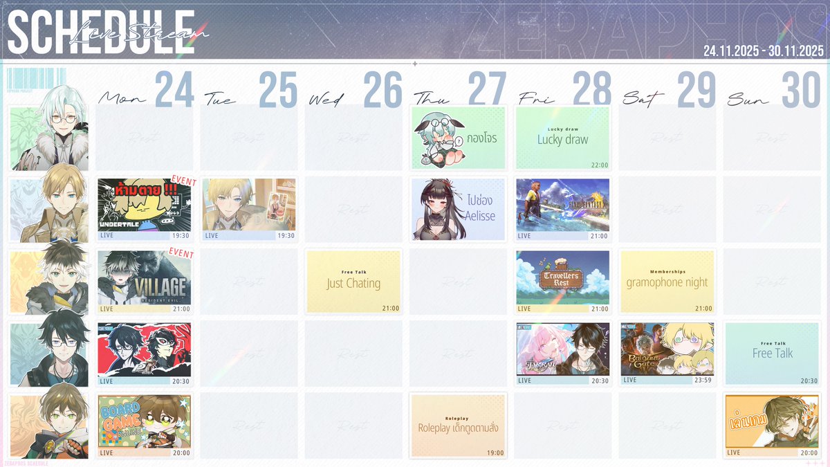 EuphoraProject's tweet image. 🦋 ตารางไลฟ์ประจำสัปดาห์ 🦋
🗓 วันที่ 24 - 30 พฤศจิกายน 2568🗓
แล้วแวะมาหาน้องๆได้นะครับ (ﾉ´ヮ`)ﾉ✨
#Vtuber #VtuberTH #EuphoraProject