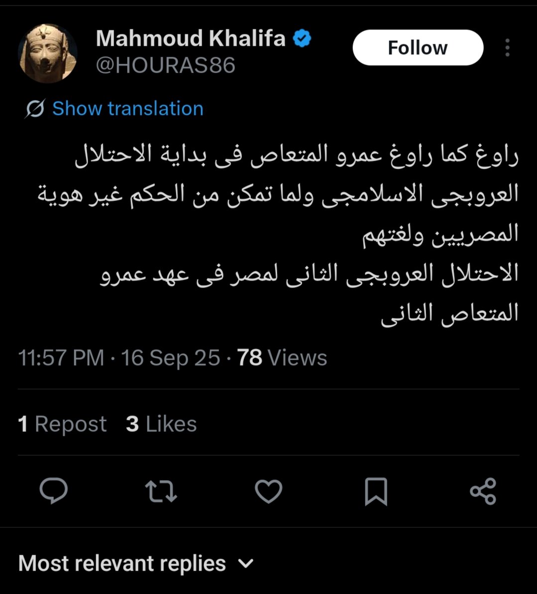 المفروض تقول شكراً للعروبجيه المحتليين بقياده عمرو المتعاص يا حوده🤣 ولا انت غيرت رأيك يابن كيميت ولا ايه😁