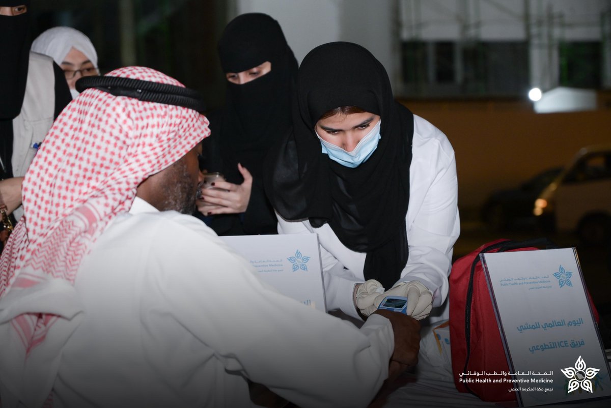 الصحة العامة والطب الوقائي بتجمع مكة المكرمة الصحي tweet media
