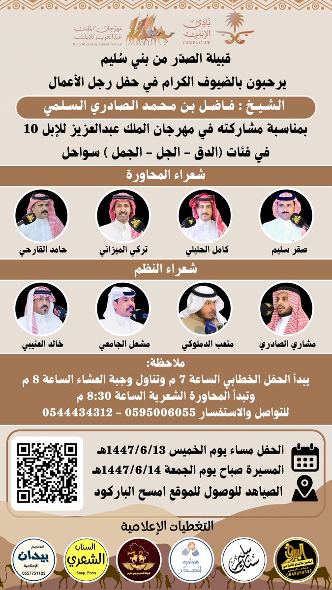 من اعمالنا تصميم بيدان الإعلامية