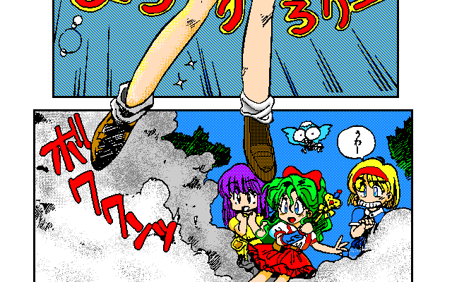 PC98_bot's tweet image. CG Magazine Soreyuke! Chanpon Dai-5-dan // Takeru Disk World Vol. 09 // PC-98 // #pc98 #TakeruDiskWorldVol09