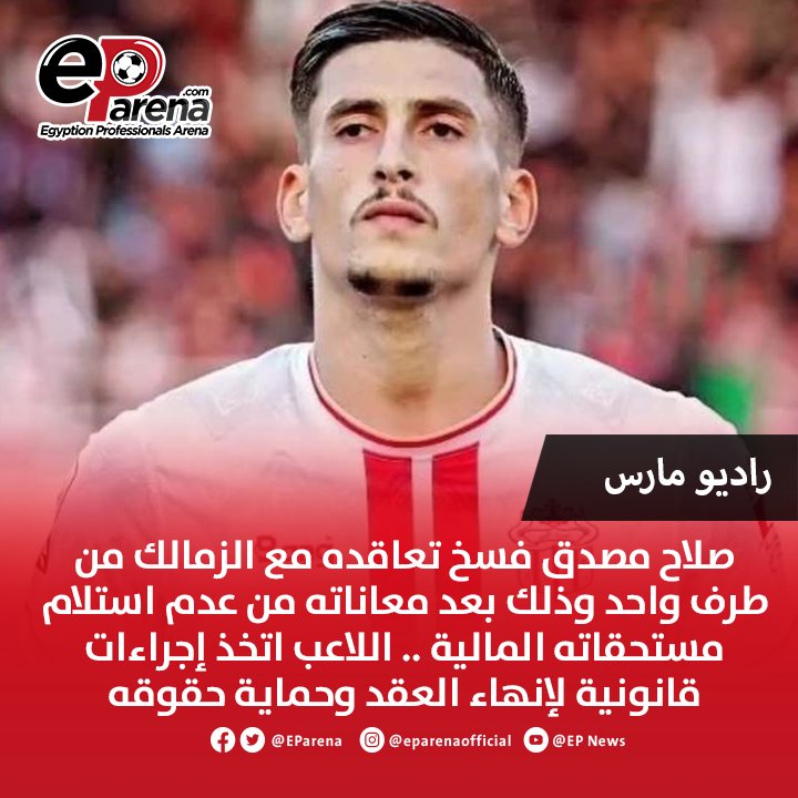 ايقاف قيد جديد في طريقه الي الالعة 
مسئول من الزمالك انت فين انا في  26 يوليو وداخل عليك اهو 😂😂😂😂