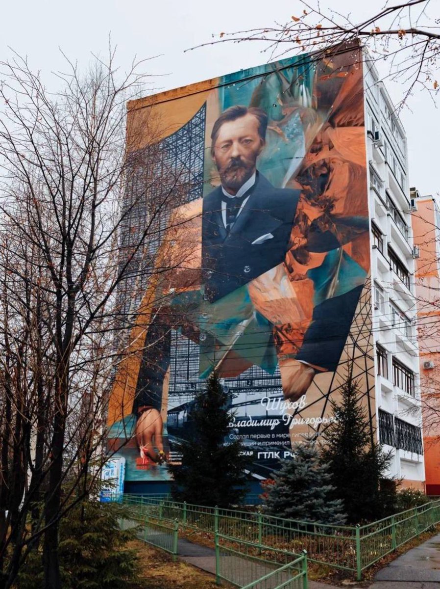 Мурал, посвящённый инженеру Владимиру Шухову, появился на доме №26 на улице Керченской в Нижнем Новгороде