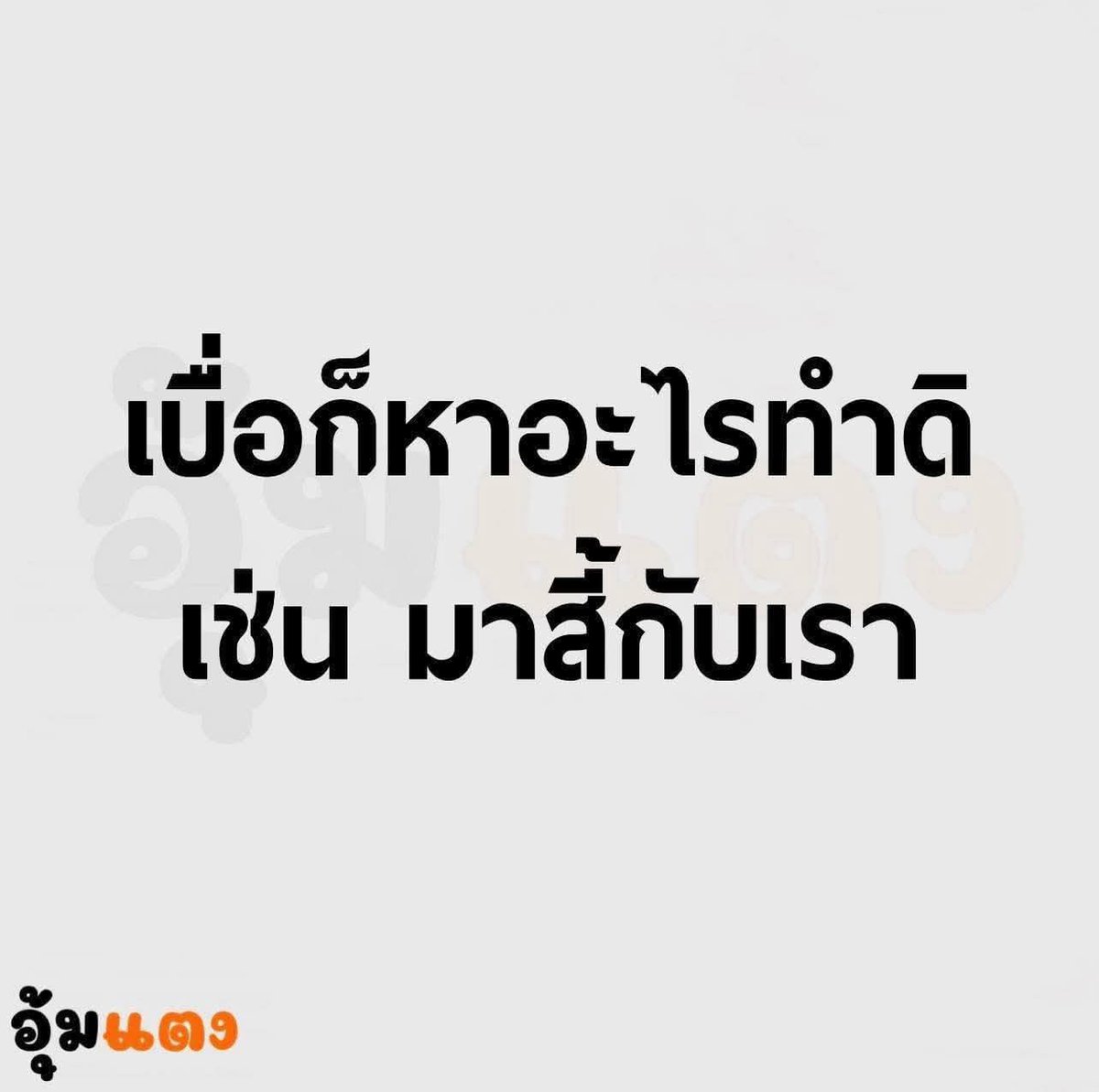 ว่างๆพอดีเลยนัดไครได้บ้างคะรับ
#นัดเย็ดกําแพงเพชร #กําแพงเพชรนัดเย็ด #กําแพงเพชร