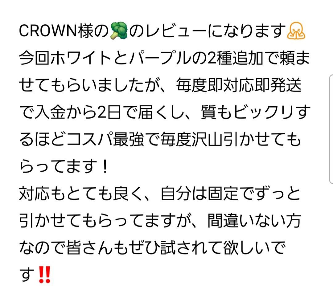 Review貰ったので載せときます🖐🏻