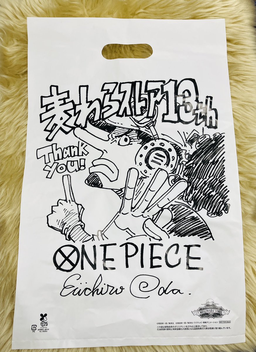 フェア情報】🌟配布中！🌟 麦わらストア13周年を記念し、2025年10月17