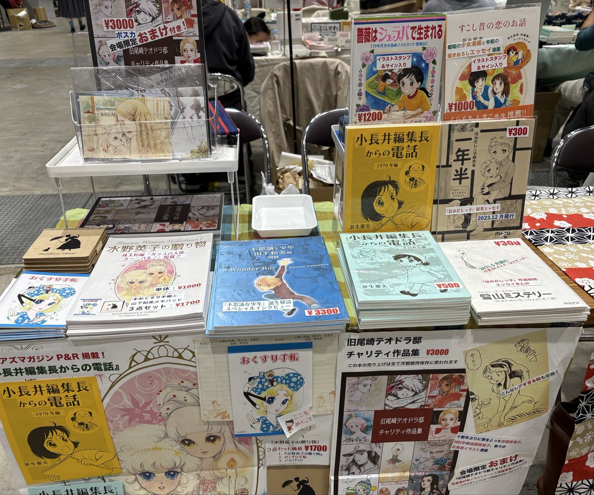 申し訳ありません！ 「薔薇はシュラバで生まれる」お買い上げの方の中