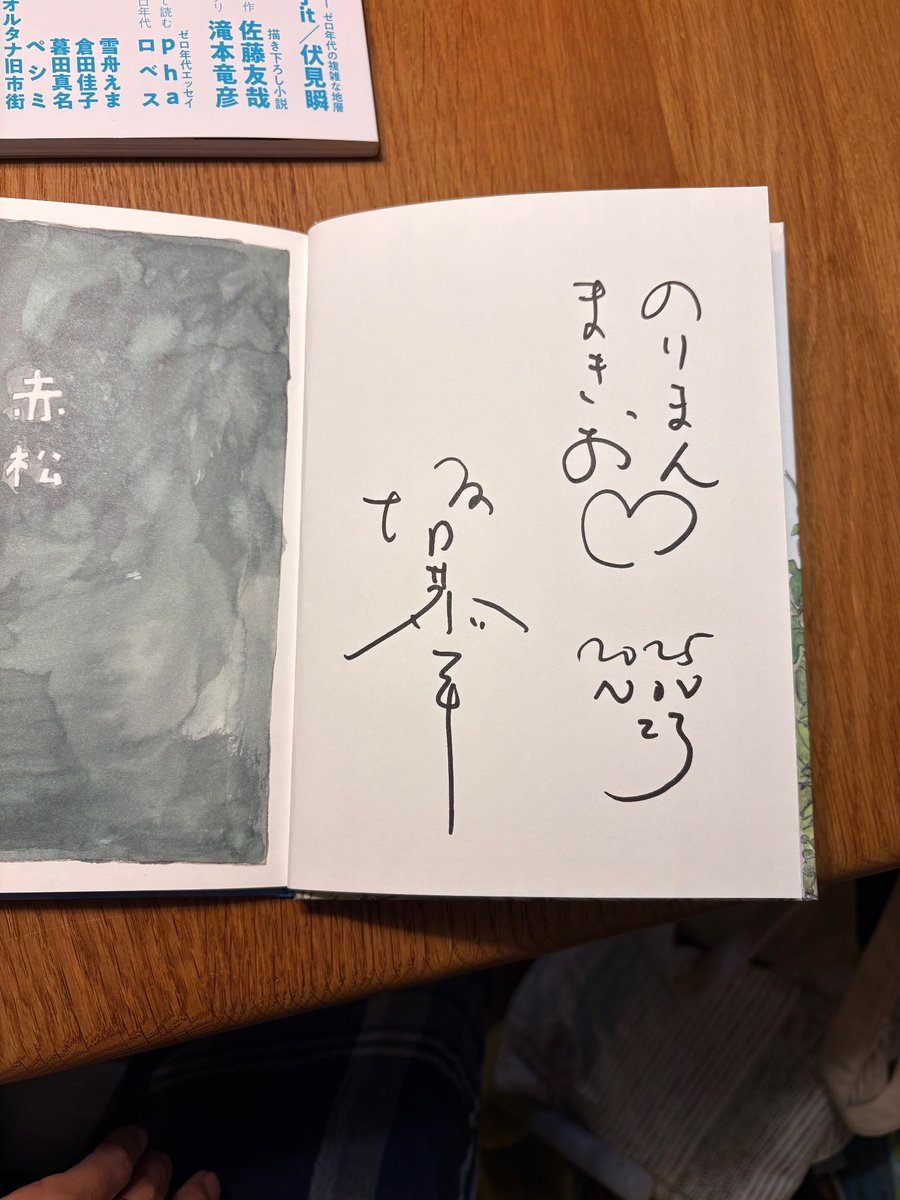 DJ MAQIO｜ノスビのメガネ tweet media