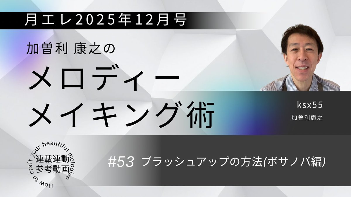 ksx55 加曽利 康之 (@Field55K) / Posts / X