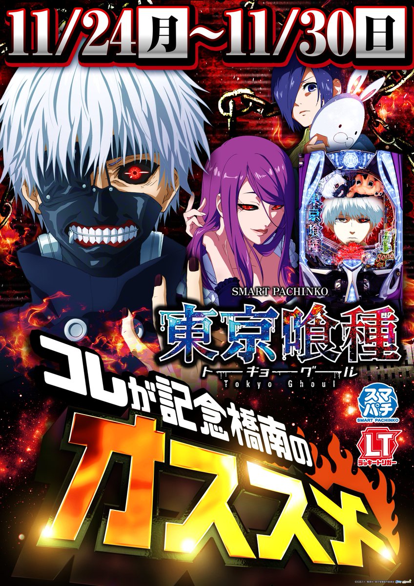 こんばんは。 明日、11月27日(木)！ 朝9時開店！ 入場抽選は 8時