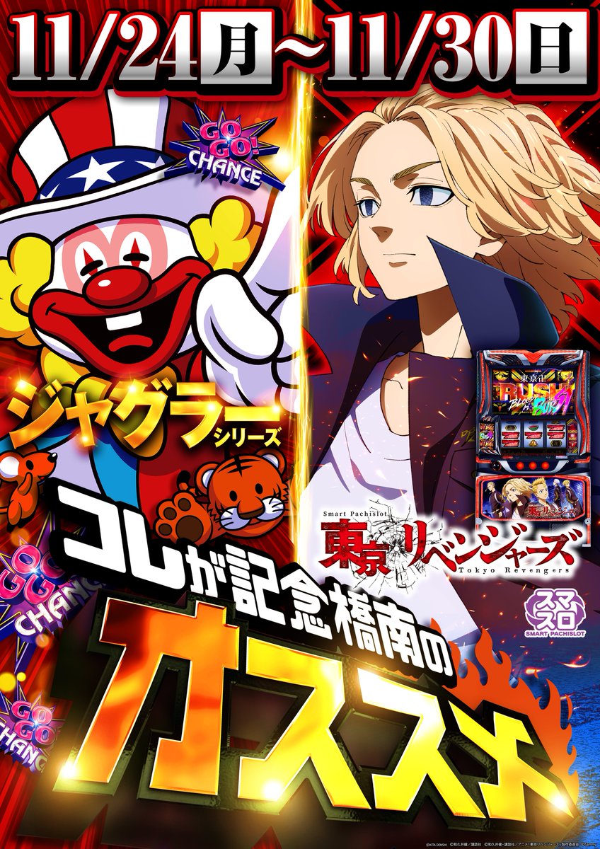 こんばんは。 明日、11月27日(木)！ 朝9時開店！ 入場抽選は 8時