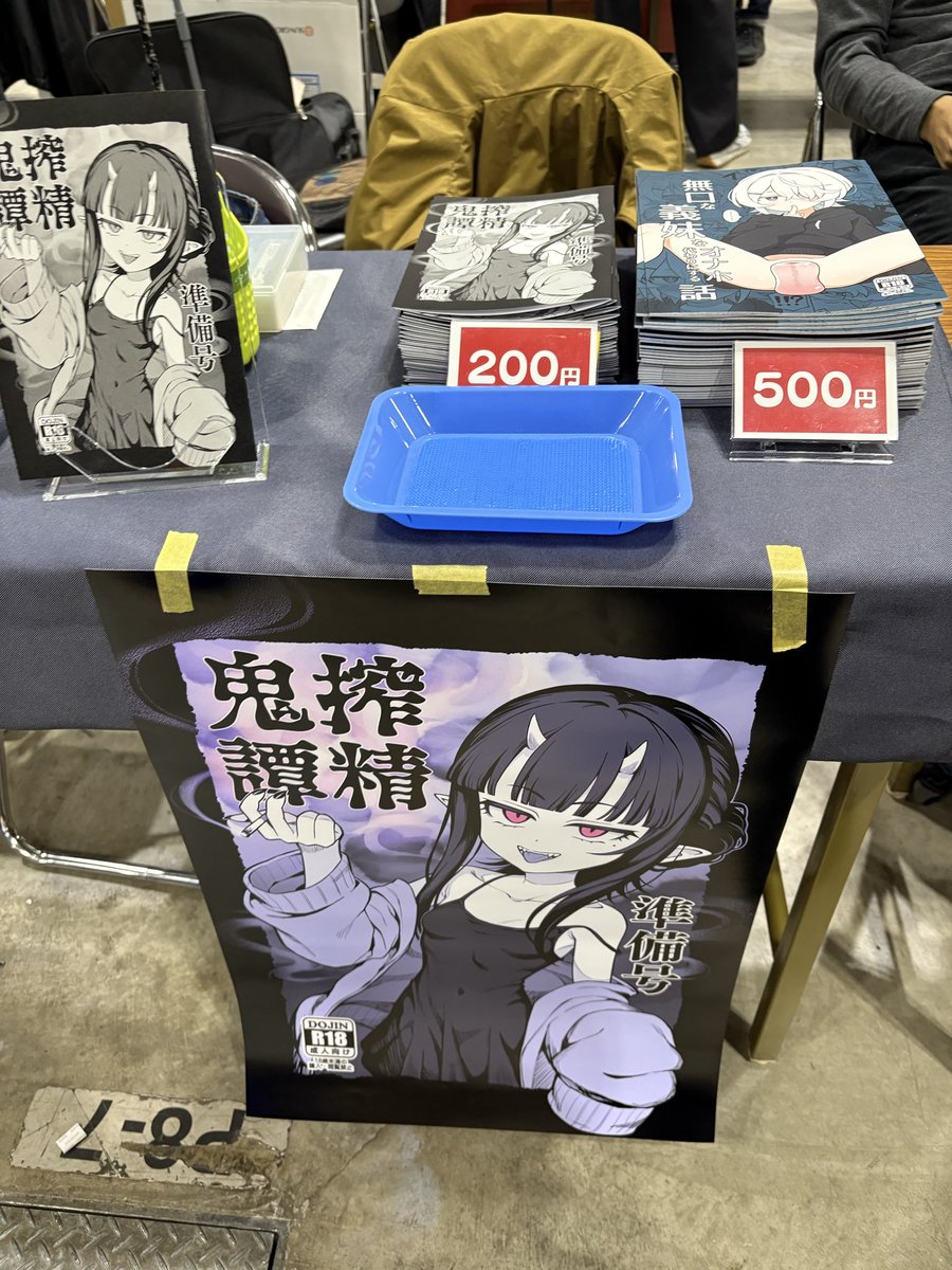 コミティア設営完了しました！「た42a」です。よろしくお願いします🙏