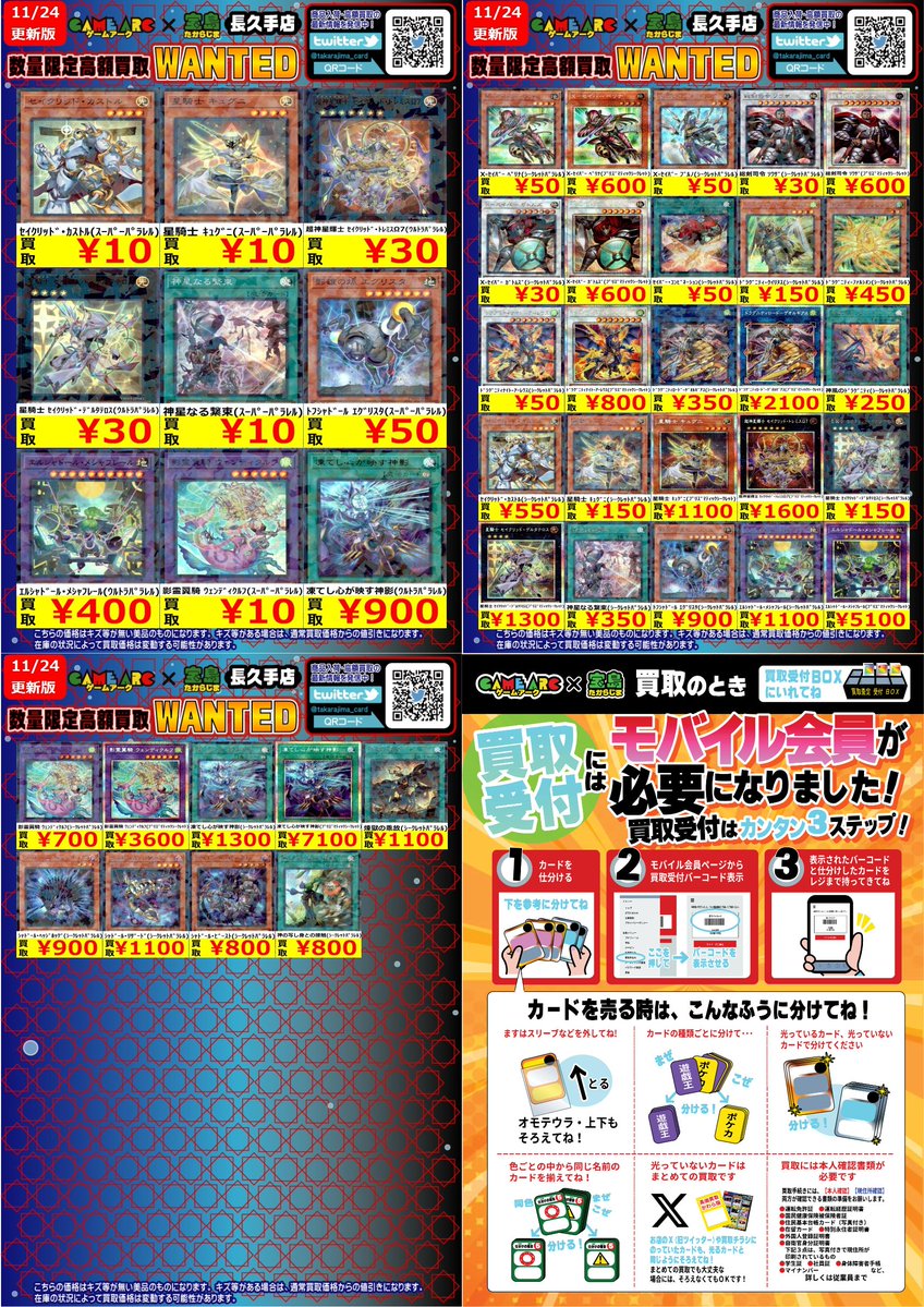 【激レアまとめ売り】ウエスタンアームズお宝4挺まとめ売り【バラ売り値下げ不可】 数量限定高価買取中!! #遊戯王 🔥🔥🔥新弾WANTED🔥🔥🔥 『ターミナル