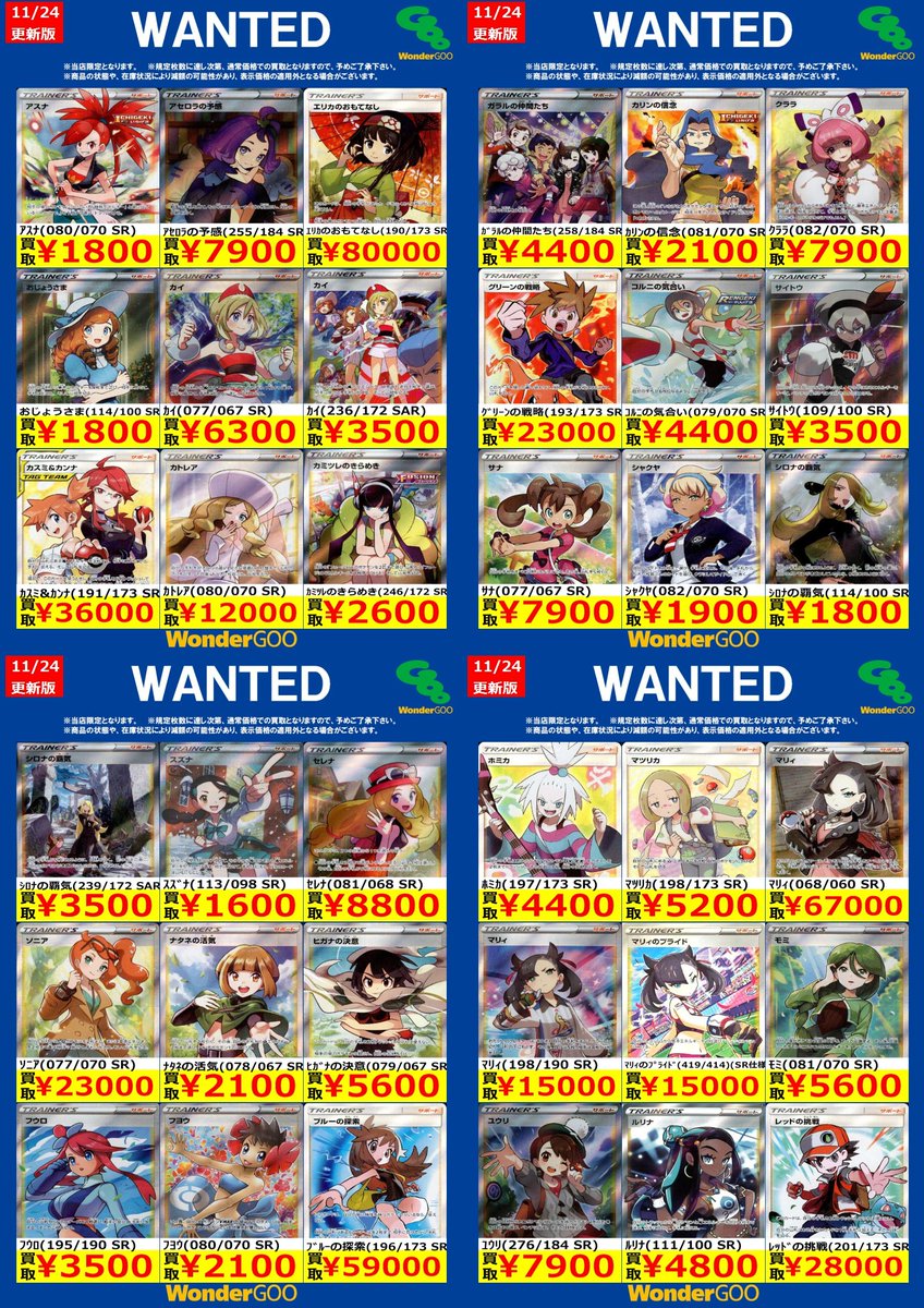 富岡　ポケモンカード　まとめ売り　5000枚越え 🔥🔥富岡店限定WANTED🔥🔥 ポケモンカード 【EXサポート】 ※期間は11
