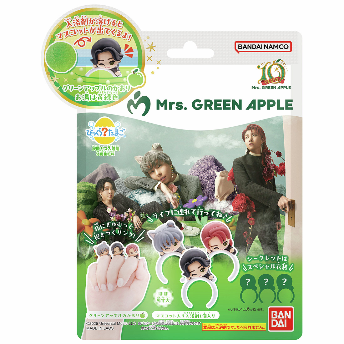 本日より順次発売開始!! びっくらたまご Mrs. GREEN APPLE🍏 ＼ 入浴剤