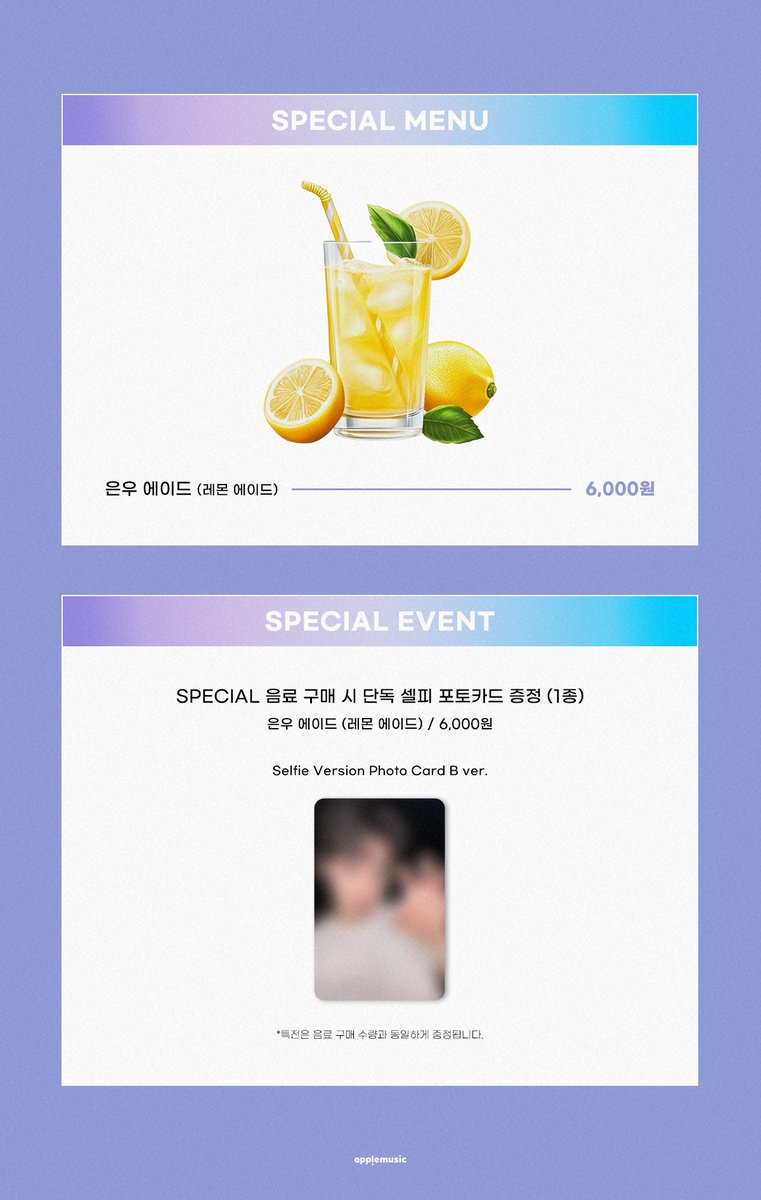 [📢] #차은우 #CHAEUNWOO
2ND MINI ALBUM <#ELSE>
OFFLINE CAFE EVENT NOTICE💌

📍OffiK (서울 서대문구 연세로 13 현대백화점 신촌점 유플렉스 지하 2층)

📌11/25 (화) 10:30AM ~ 11/30 (일) 10PM

🍋SPECIAL 음료 구매 시 
🍩애플뮤직 단독 미공개 셀피 포토카드 (B ver.) 1종 증정