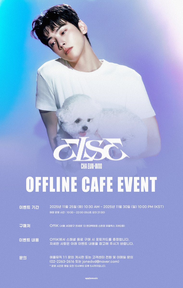applemusic_m's tweet photo. [📢] #차은우 #CHAEUNWOO
2ND MINI ALBUM <#ELSE>
OFFLINE CAFE EVENT NOTICE💌

📍OffiK (서울 서대문구 연세로 13 현대백화점 신촌점 유플렉스 지하 2층)

📌11/25 (화) 10:30AM ~ 11/30 (일) 10PM

🍋SPECIAL 음료 구매 시 
🍩애플뮤직 단독 미공개 셀피 포토카드 (B ver.) 1종 증정 https://t.co/JDNIgOFpCA