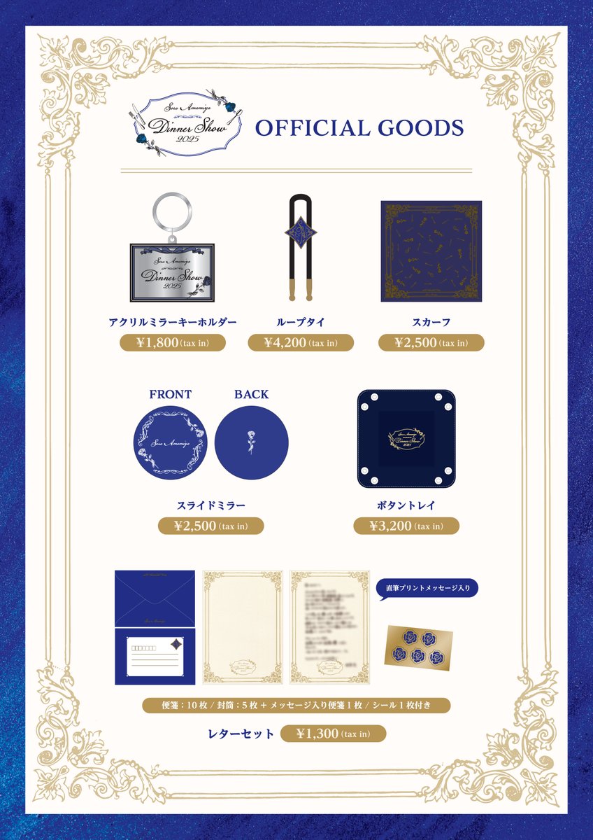 雨宮天 ディナーショー 2023 キャラファイングラフ シリアルナンバー サイン 雨宮天 ディナーショー 2023 キャラファイングラフ シリアルナンバー