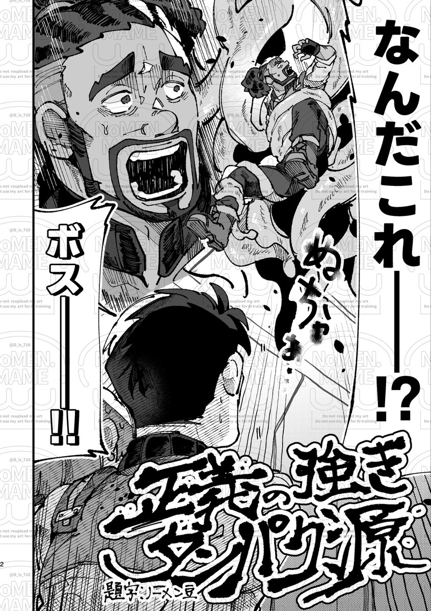 こちらのアンソロに触手×ジャスの搾精🔞12pで参加させていただきました‼️
全てが最高で大喜び‼️この機会をありがとうございました‼️
画像は弊作冒頭の2pです🎶ちゃんと🔞が発生します