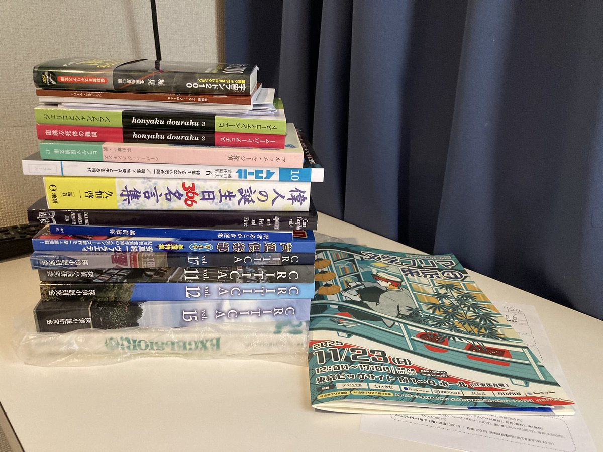 suigan3's tweet image. 朝起きたら肩が痛い…
原因はコレかなあ？

方々へ、ご挨拶出来ればと、通販で買える物は通販で購入は最小限にと思い参加したのですが…やはり、こうなるよね。

頂き物が1番厚く、そして物量の半分…
ありがとうございます😊